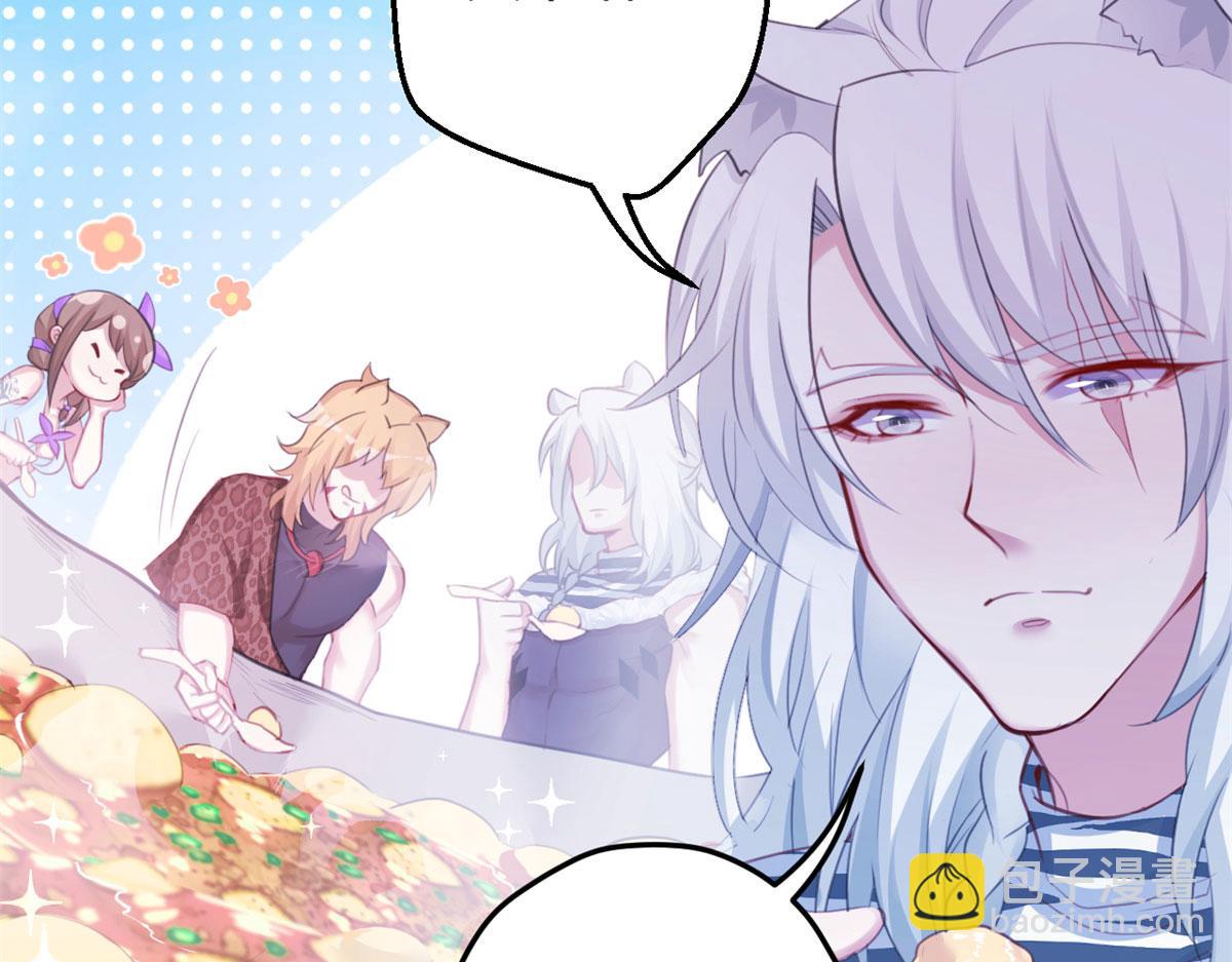 悠哉獸世：種種田，生生崽 - 320(2/3) - 4