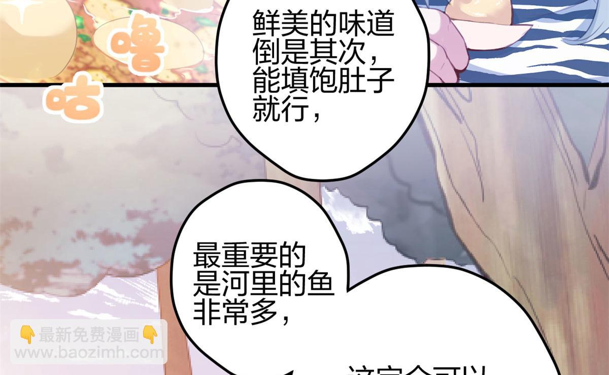 悠哉獸世：種種田，生生崽 - 320(2/3) - 5