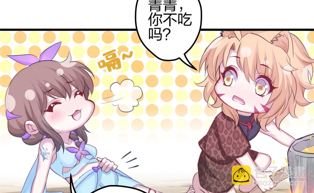 悠哉獸世：種種田，生生崽 - 320(2/3) - 1