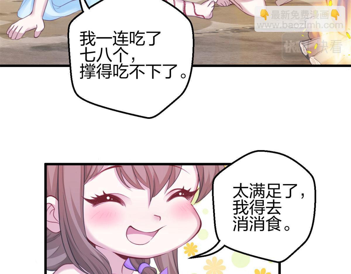 悠哉獸世：種種田，生生崽 - 320(2/3) - 2