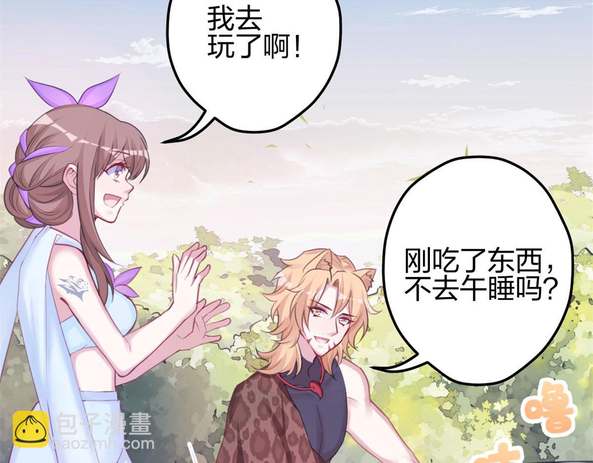 悠哉獸世：種種田，生生崽 - 320(2/3) - 4