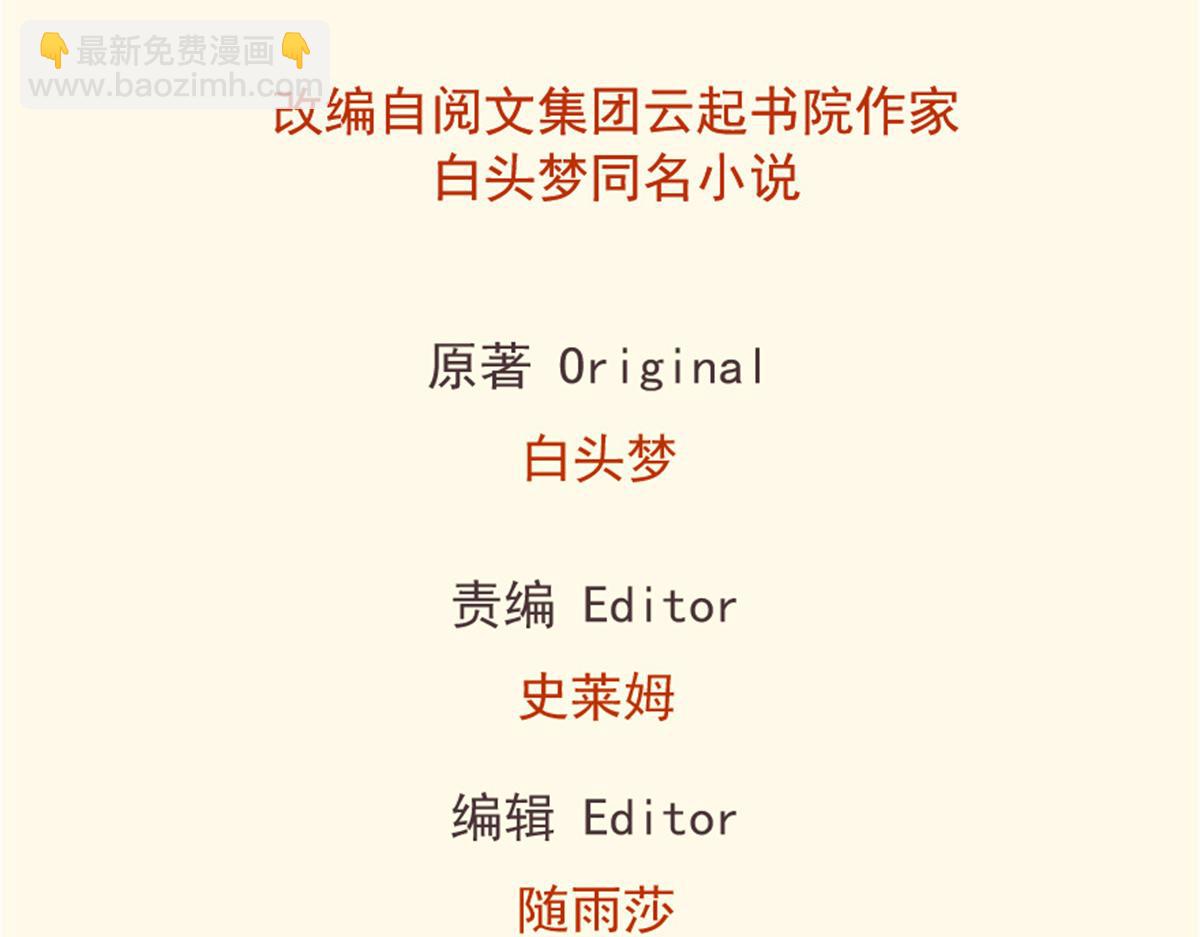 悠哉獸世：種種田，生生崽 - 322(1/3) - 2