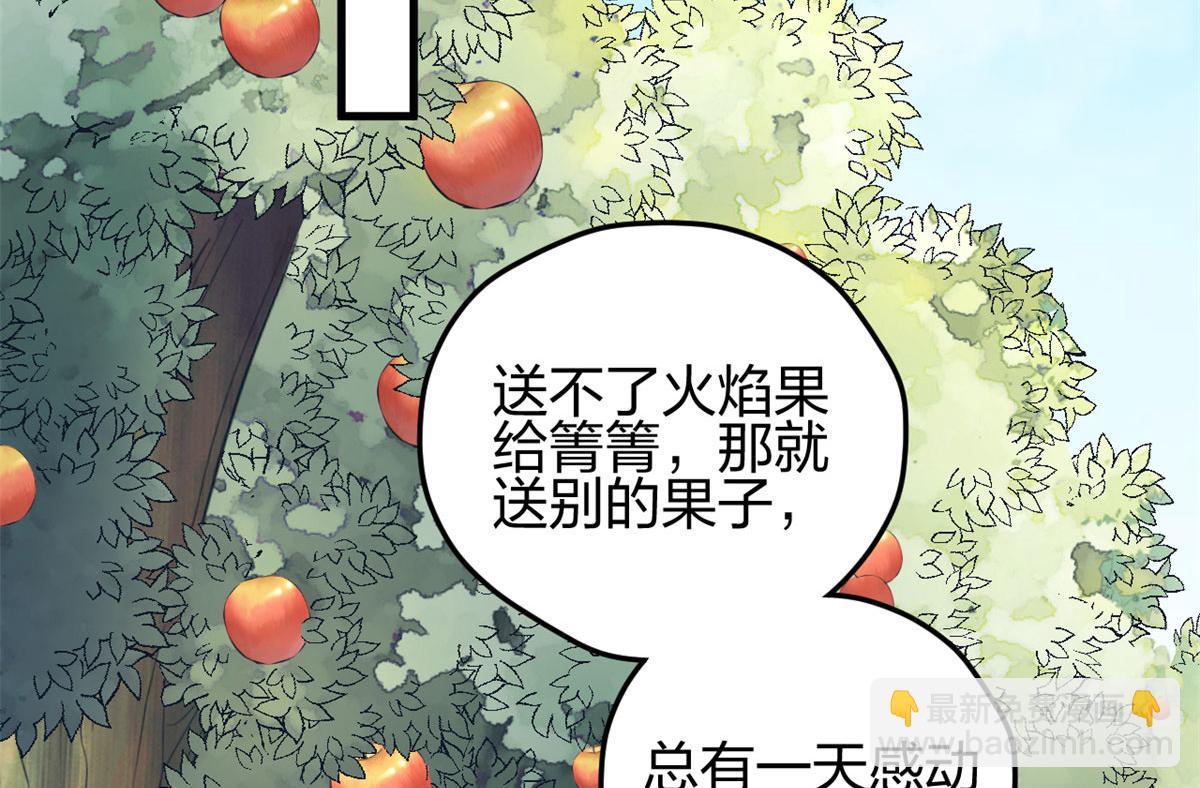 悠哉獸世：種種田，生生崽 - 322(1/3) - 5