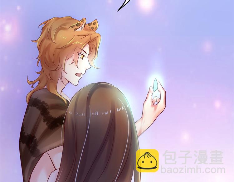 悠哉獸世：種種田，生生崽 - 第34話(1/3) - 2