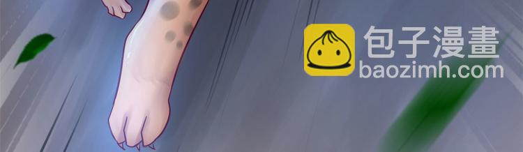 悠哉獸世：種種田，生生崽 - 第34話(3/3) - 3