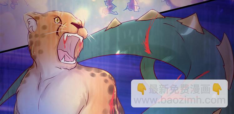 悠哉獸世：種種田，生生崽 - 第34話(1/3) - 5