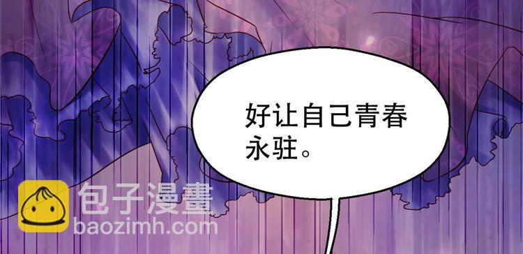 悠哉獸世：種種田，生生崽 - 第34話(1/3) - 1