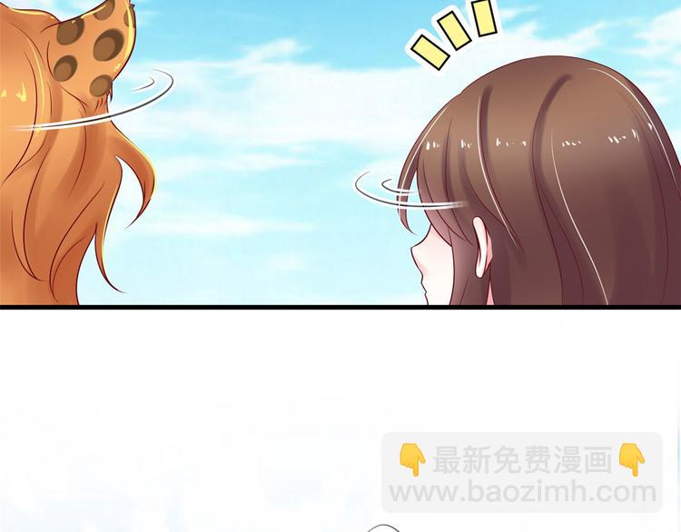 悠哉獸世：種種田，生生崽 - 第34話(1/3) - 8