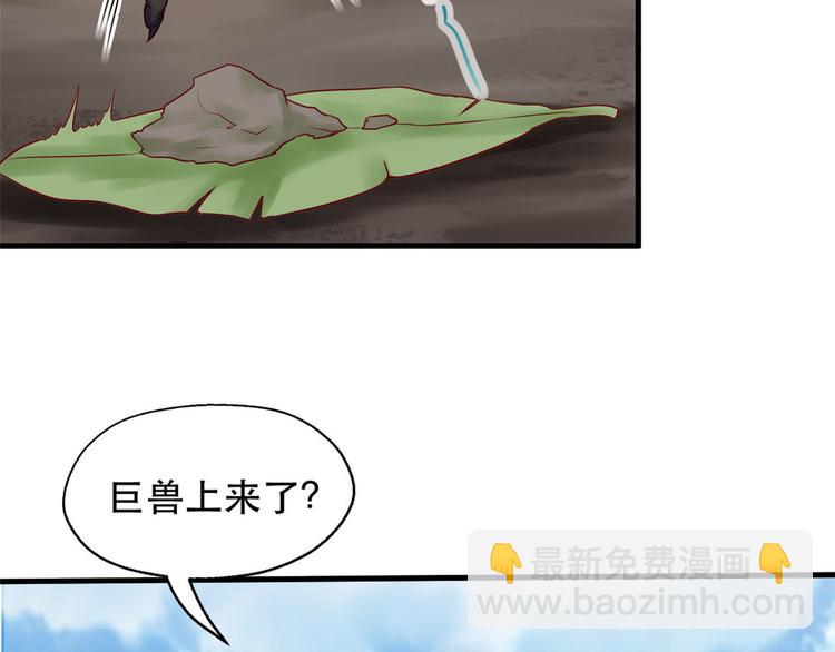 悠哉獸世：種種田，生生崽 - 第34話(1/3) - 6