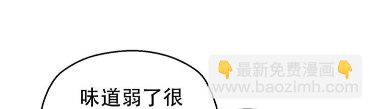 悠哉獸世：種種田，生生崽 - 第34話(2/3) - 5