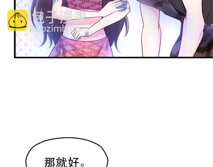 悠哉獸世：種種田，生生崽 - 第34話(2/3) - 8