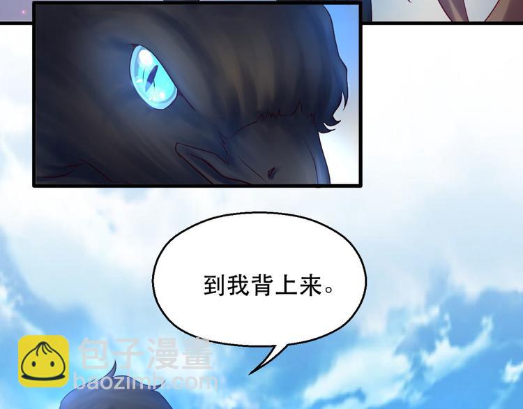 悠哉獸世：種種田，生生崽 - 第34話(2/3) - 6