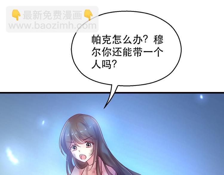 悠哉獸世：種種田，生生崽 - 第34話(2/3) - 2