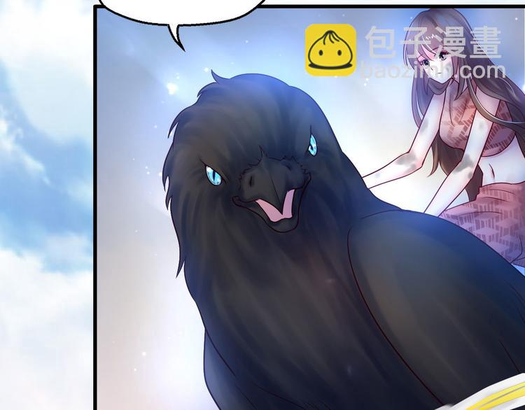 悠哉獸世：種種田，生生崽 - 第34話(2/3) - 6