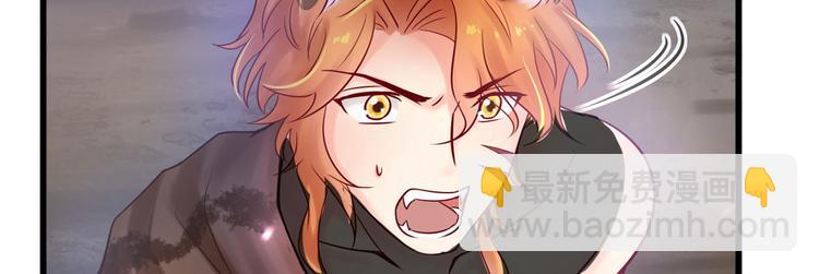 悠哉獸世：種種田，生生崽 - 第34話(2/3) - 5