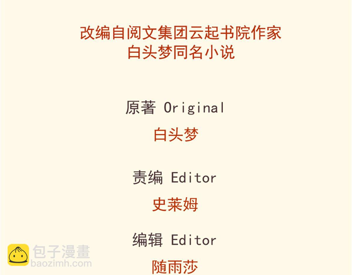 悠哉獸世：種種田，生生崽 - 324(1/2) - 2