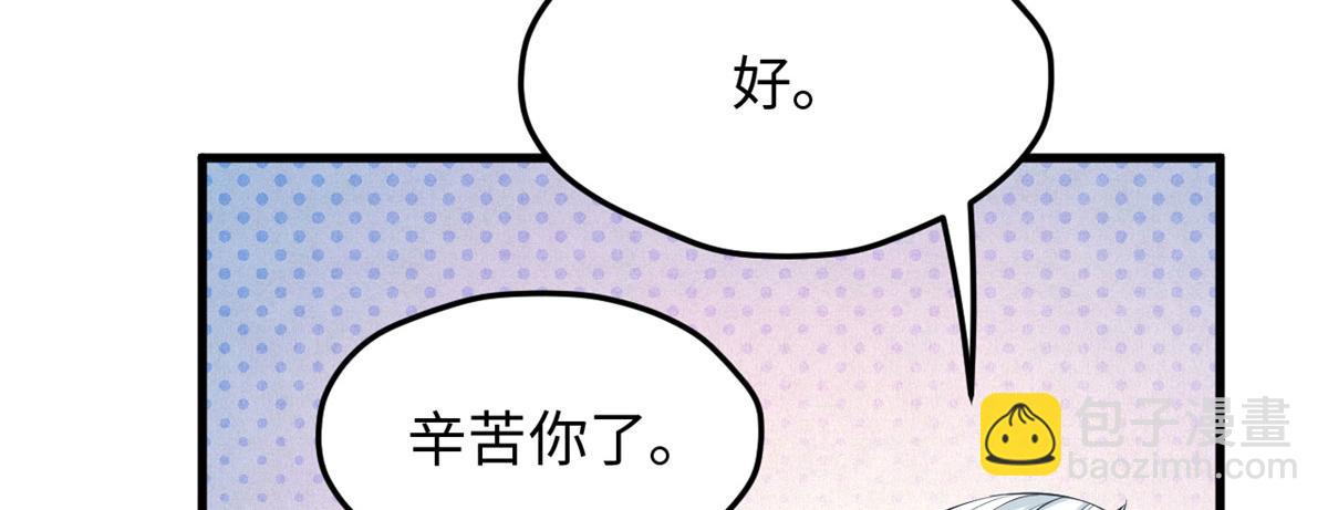 悠哉獸世：種種田，生生崽 - 324(1/2) - 7