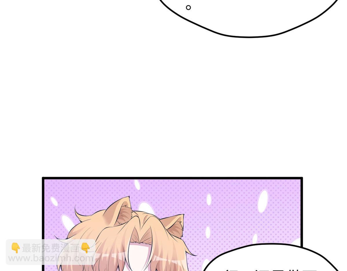 悠哉獸世：種種田，生生崽 - 324(1/2) - 8