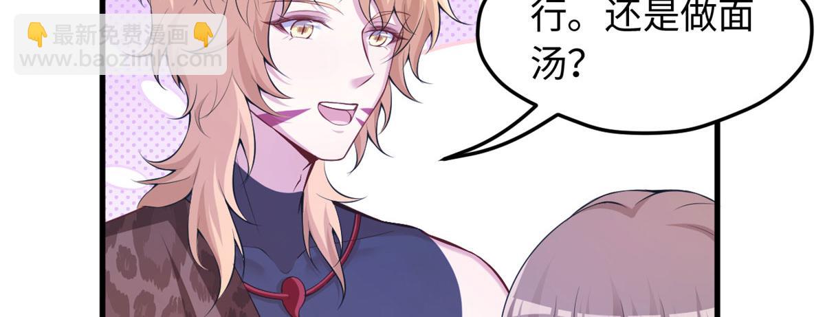 悠哉獸世：種種田，生生崽 - 324(1/2) - 1