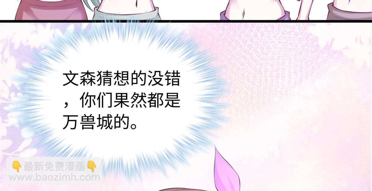 悠哉獸世：種種田，生生崽 - 324(2/2) - 5