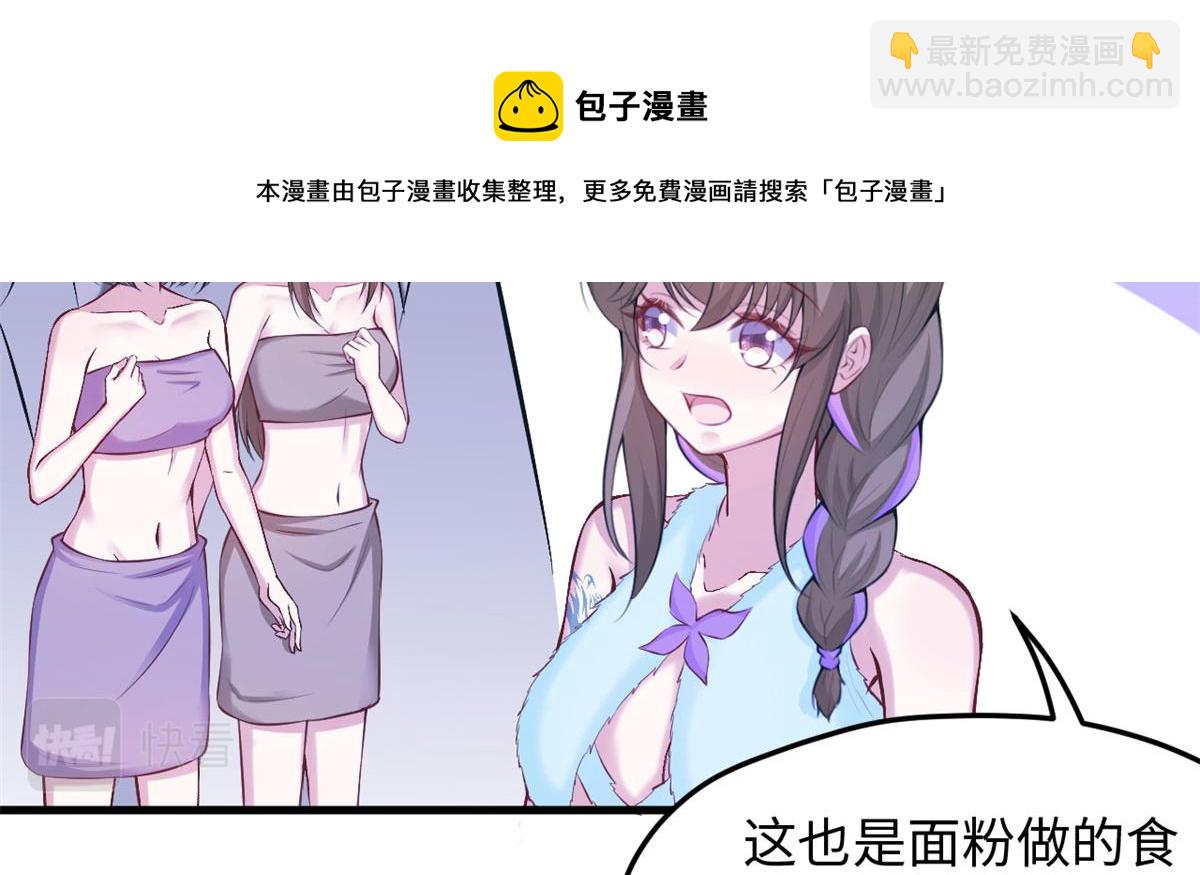 悠哉獸世：種種田，生生崽 - 324(2/2) - 2