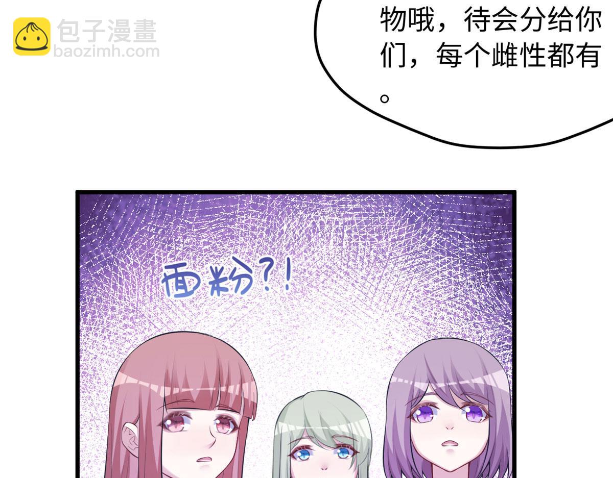 悠哉獸世：種種田，生生崽 - 324(2/2) - 3