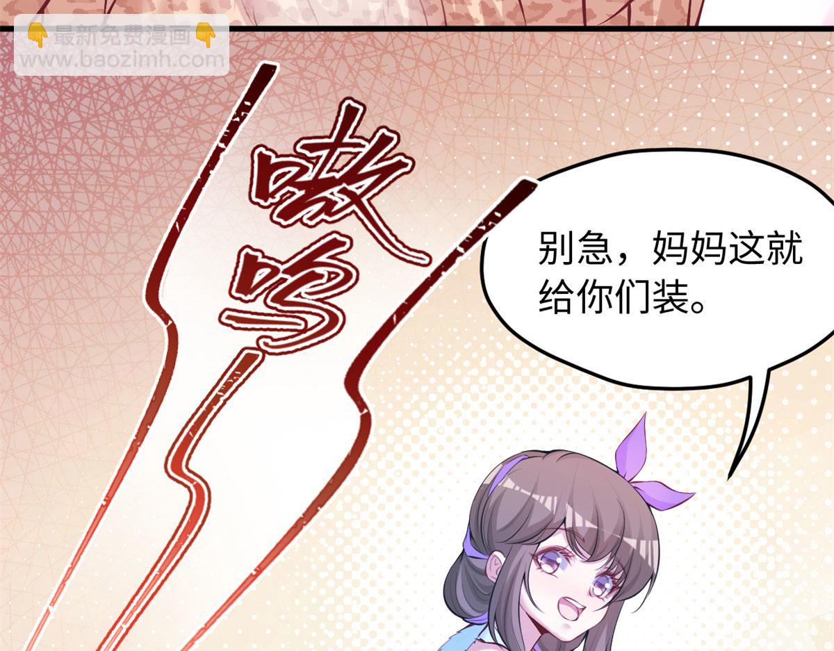 悠哉獸世：種種田，生生崽 - 324(2/2) - 7