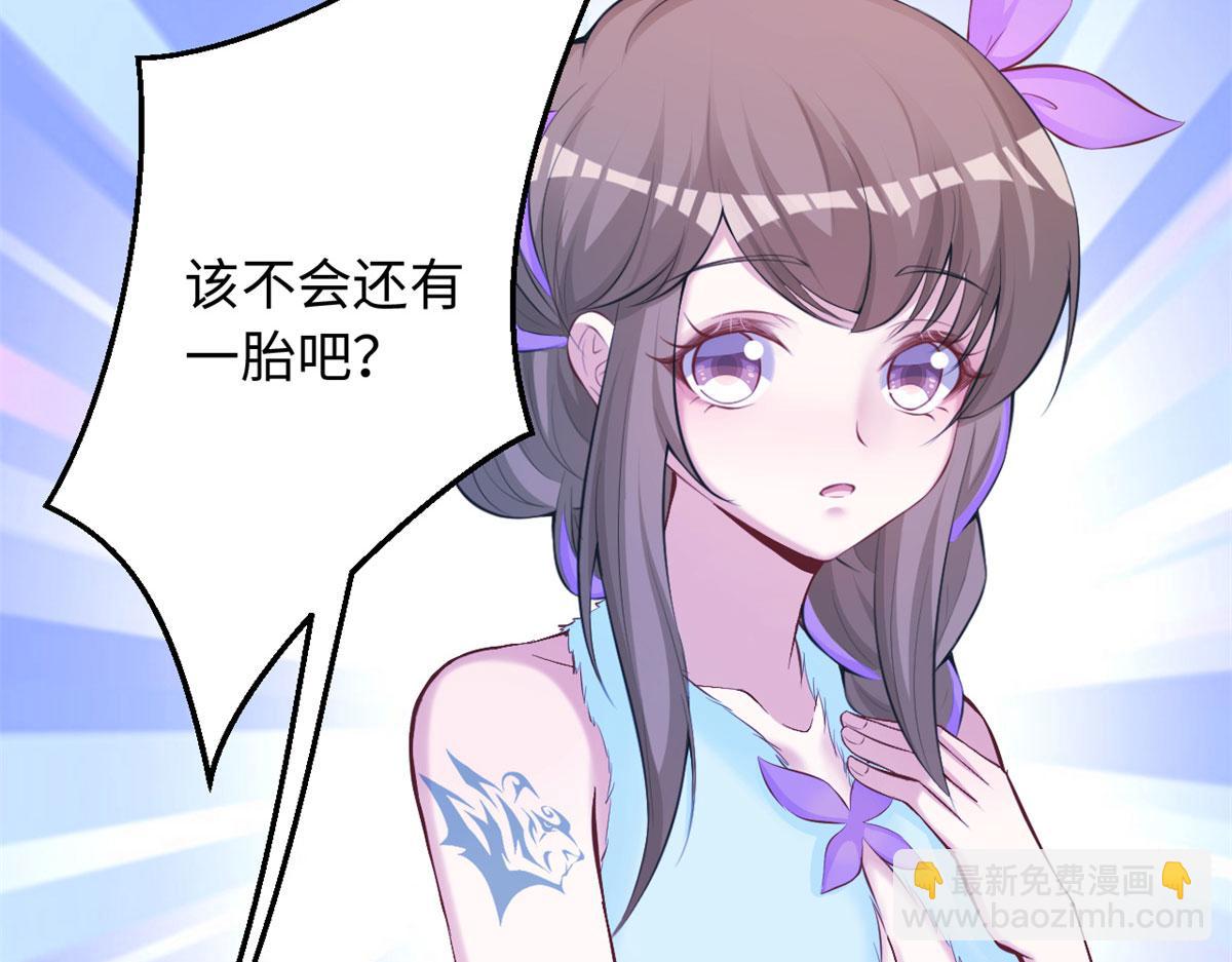 悠哉獸世：種種田，生生崽 - 324(2/2) - 6