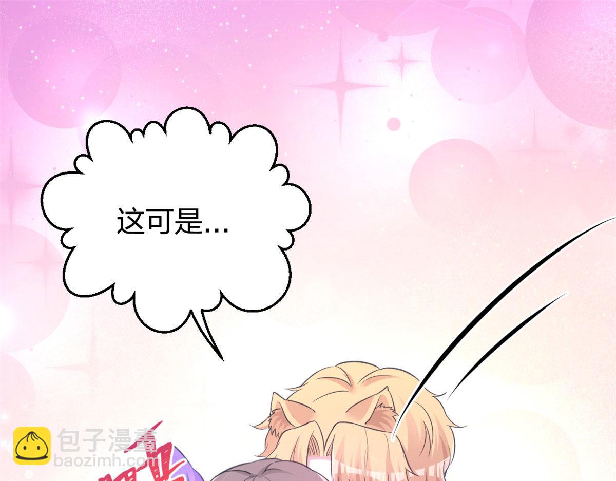 悠哉獸世：種種田，生生崽 - 326(3/3) - 1