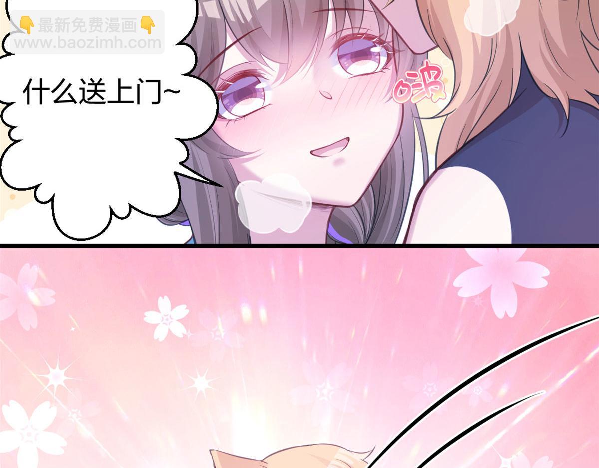 悠哉獸世：種種田，生生崽 - 326(3/3) - 5