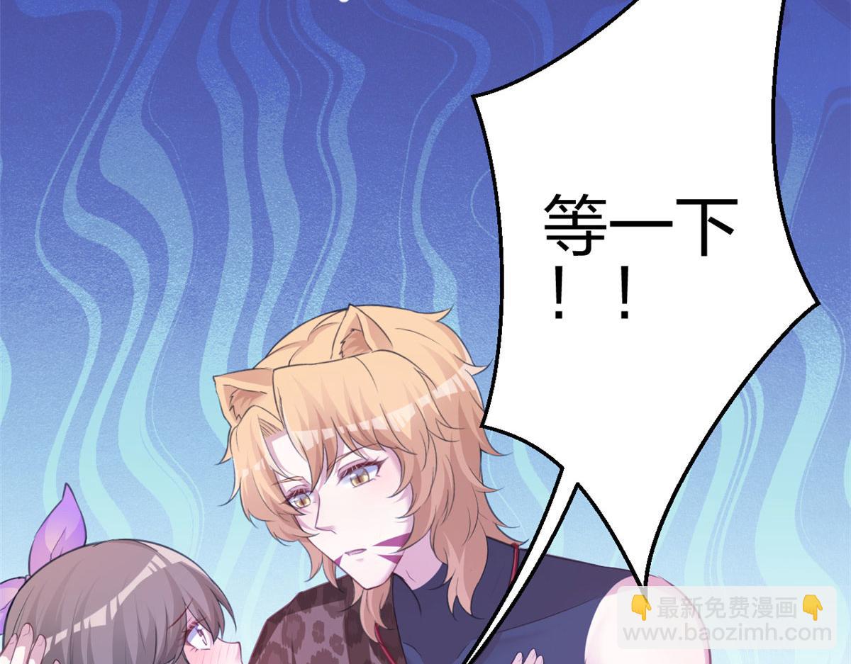 悠哉獸世：種種田，生生崽 - 326(3/3) - 4