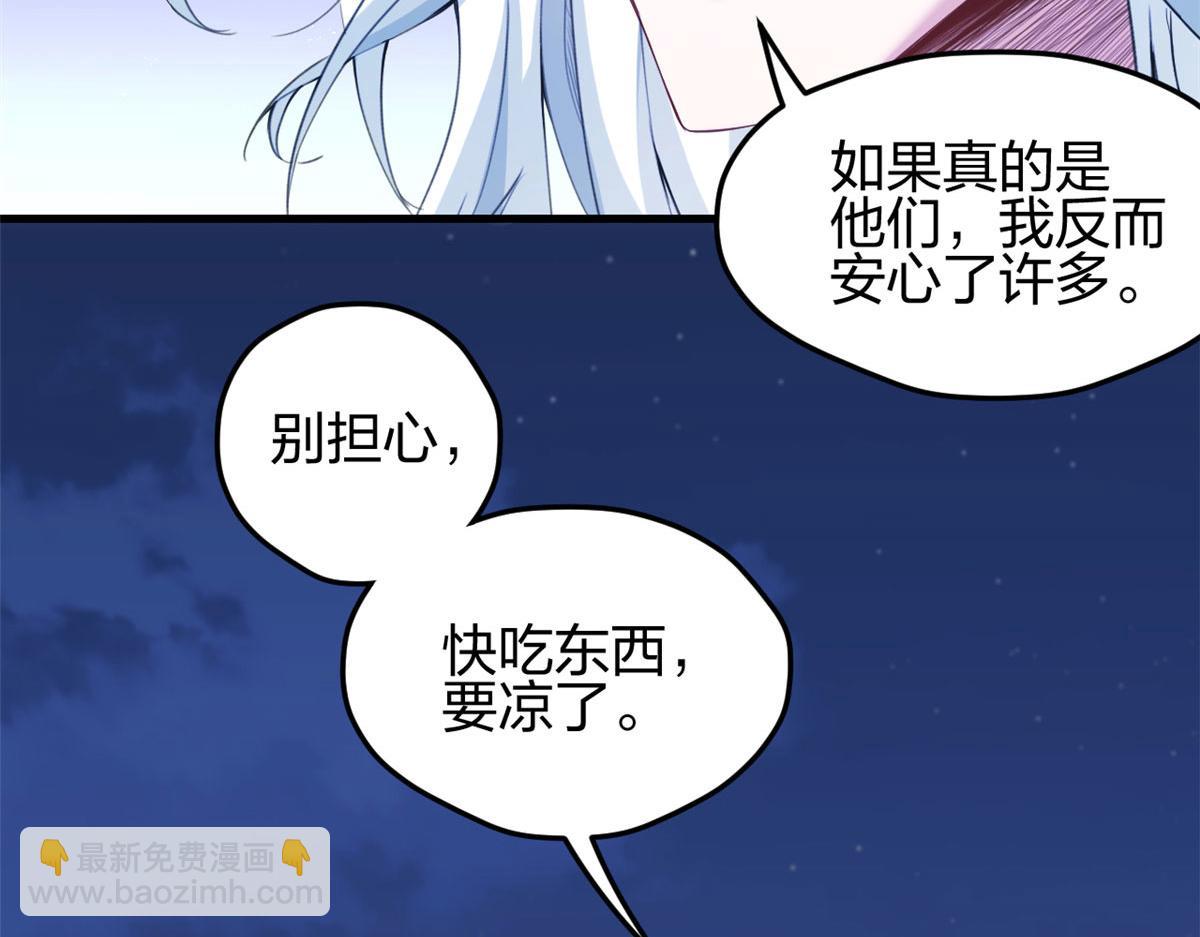 悠哉獸世：種種田，生生崽 - 326(1/3) - 6