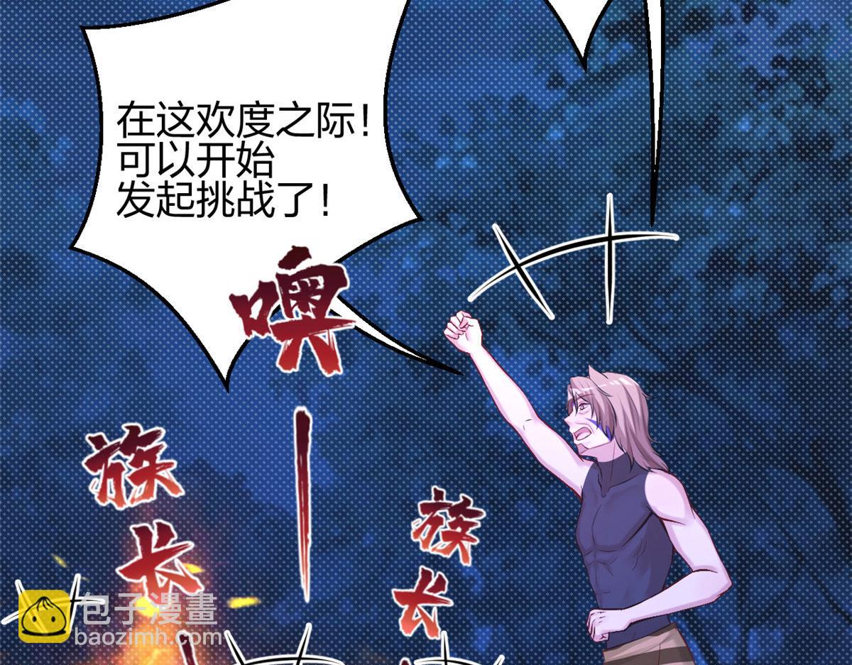 悠哉獸世：種種田，生生崽 - 326(2/3) - 8