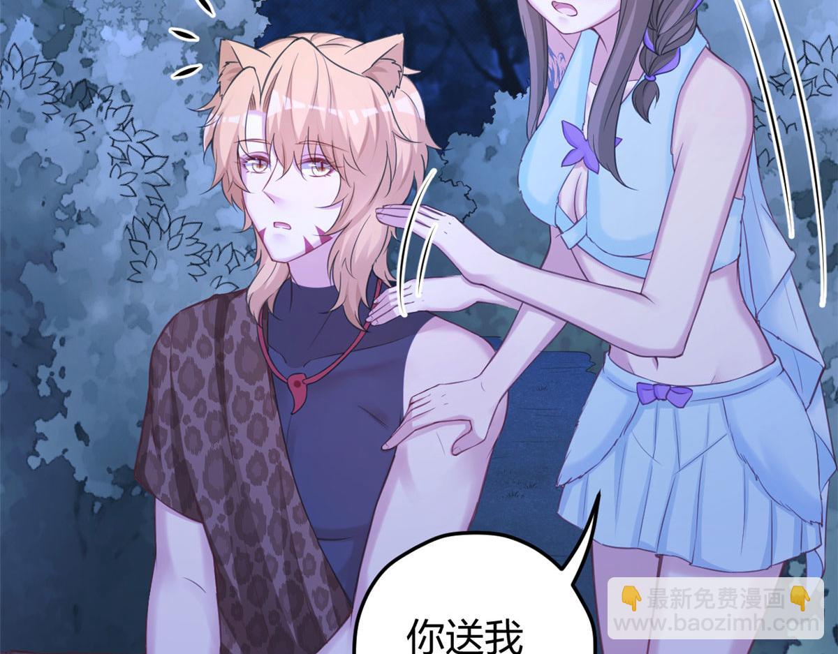 悠哉獸世：種種田，生生崽 - 326(2/3) - 5