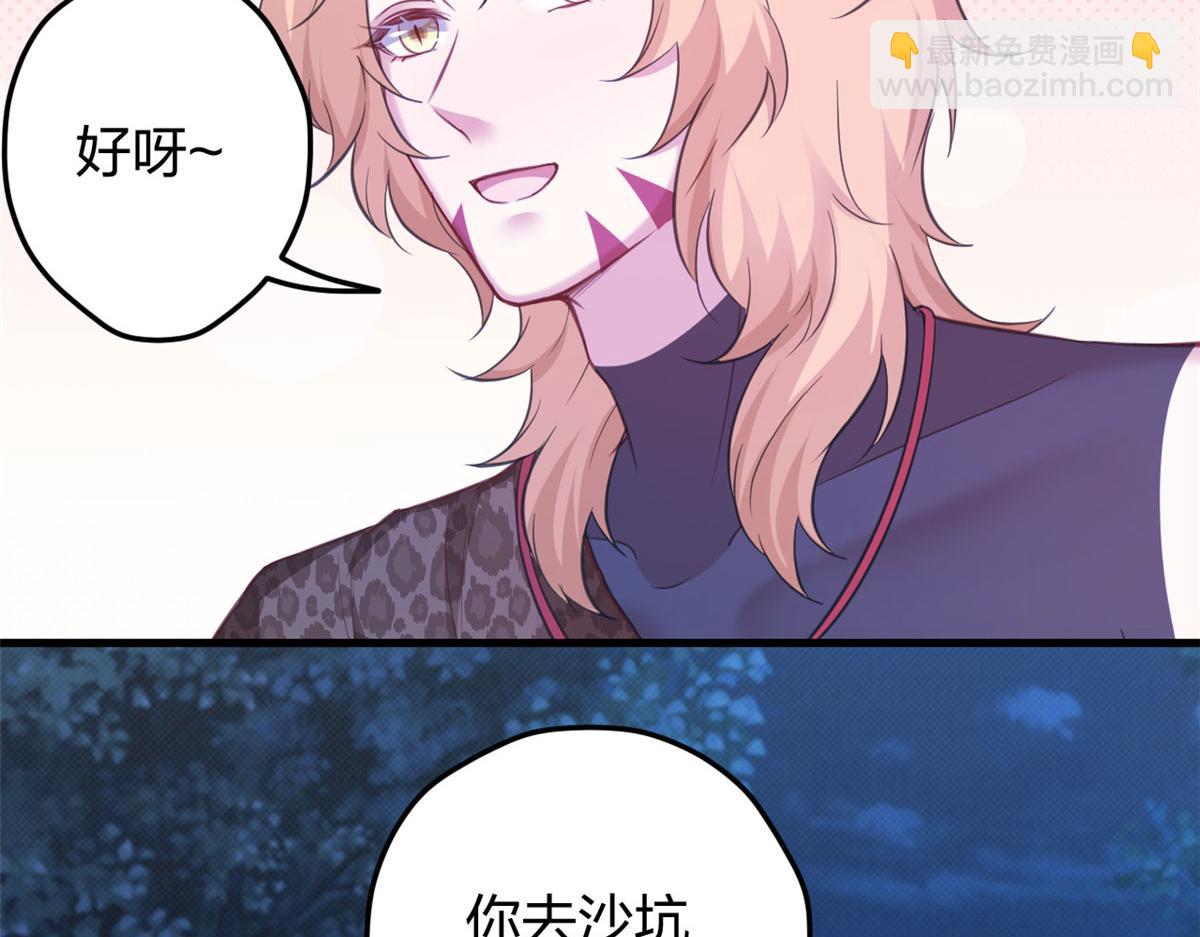 悠哉獸世：種種田，生生崽 - 326(2/3) - 8