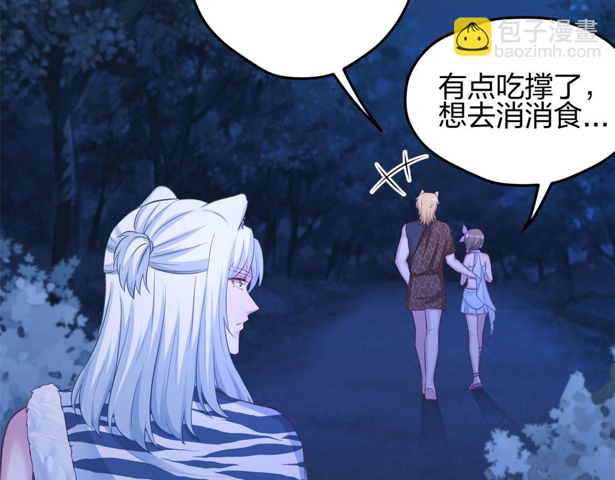 悠哉獸世：種種田，生生崽 - 326(2/3) - 2