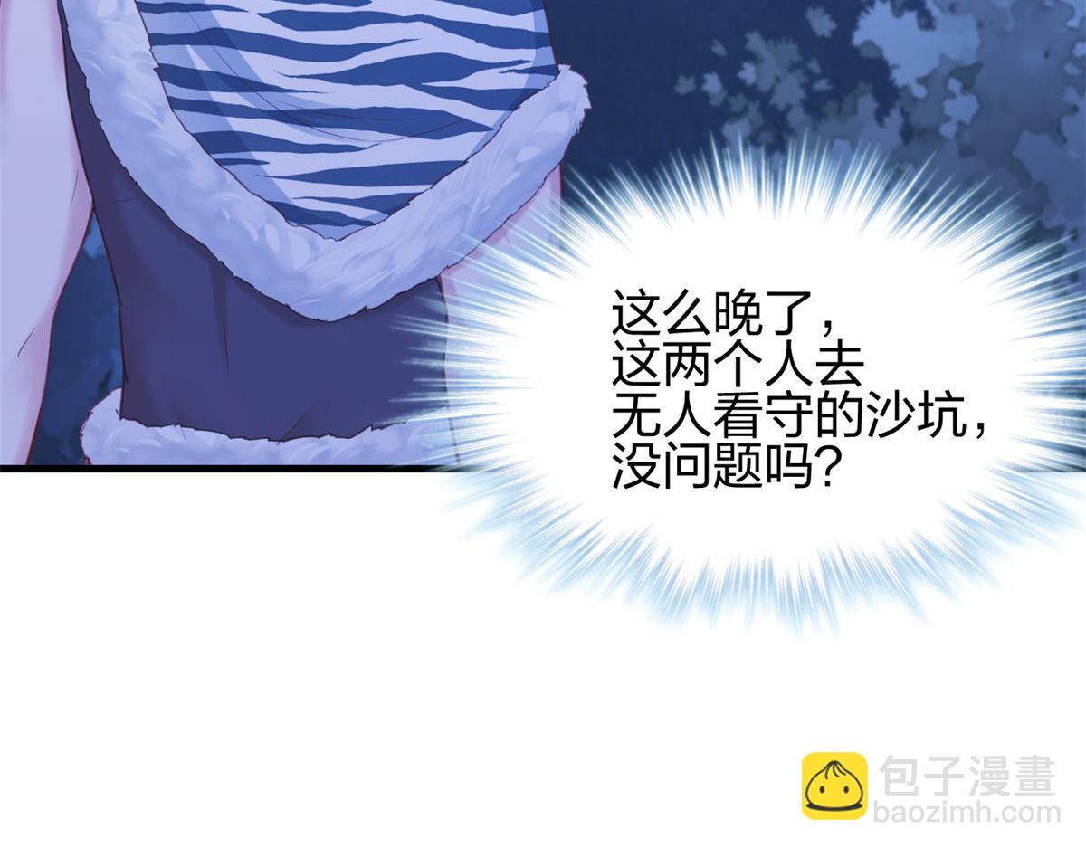 悠哉獸世：種種田，生生崽 - 326(2/3) - 3