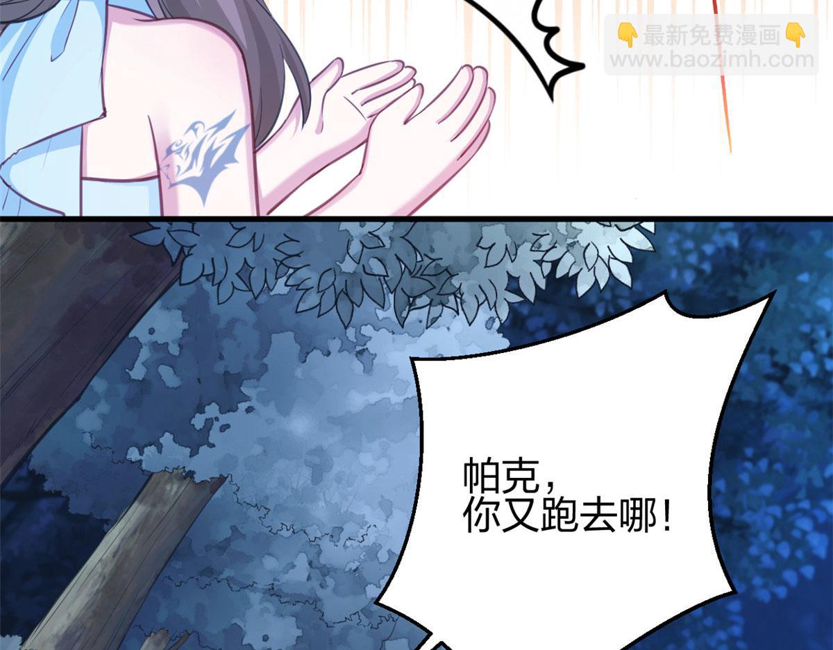 悠哉獸世：種種田，生生崽 - 326(2/3) - 1