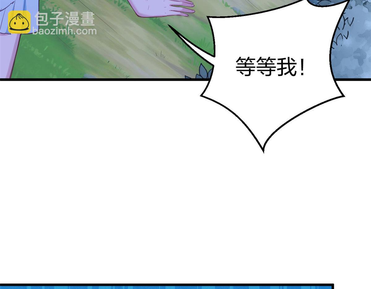 悠哉獸世：種種田，生生崽 - 326(2/3) - 3