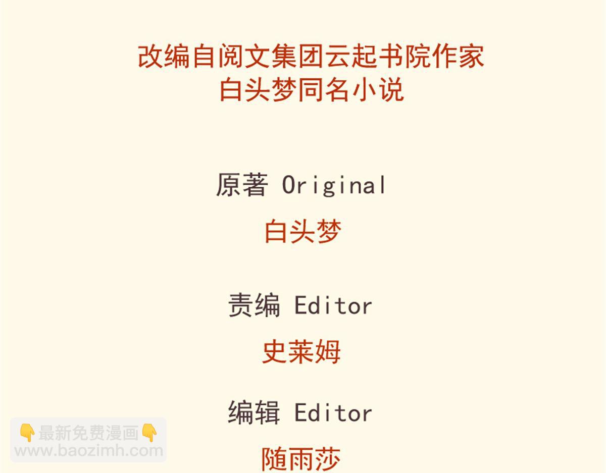 悠哉獸世：種種田，生生崽 - 328(1/3) - 2