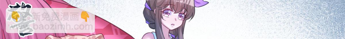 悠哉獸世：種種田，生生崽 - 328(1/3) - 8