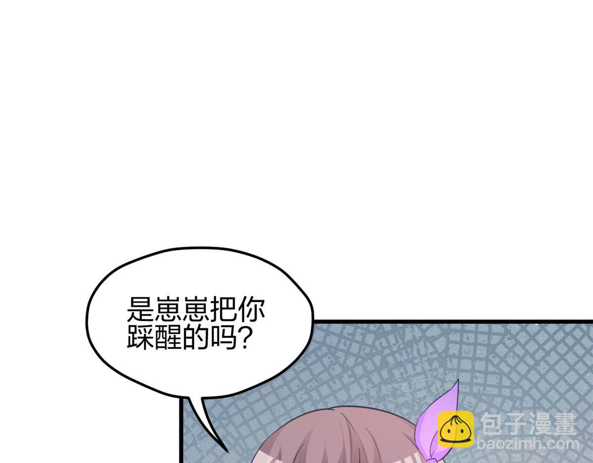 悠哉獸世：種種田，生生崽 - 328(1/3) - 8