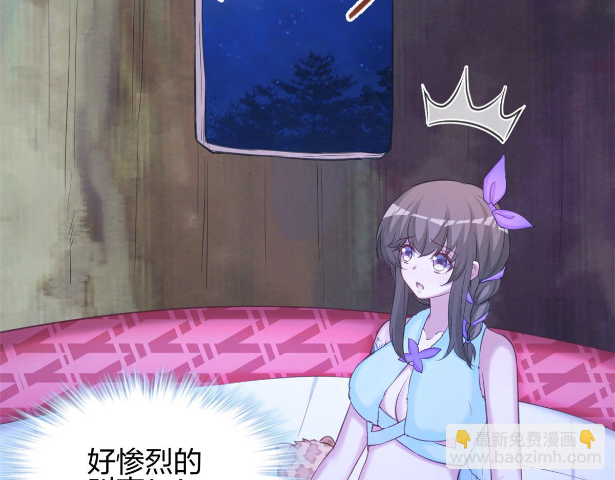 悠哉獸世：種種田，生生崽 - 328(2/3) - 4