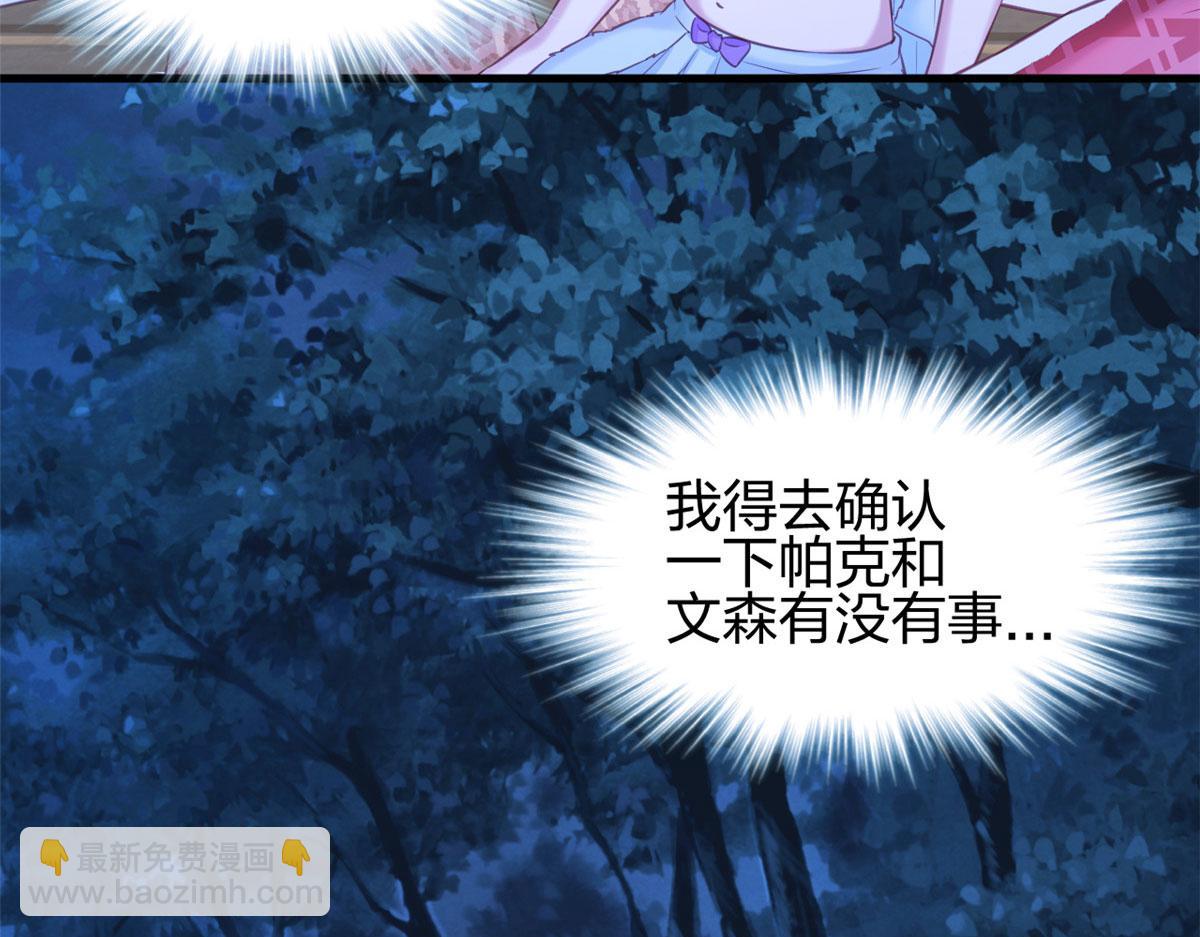 悠哉獸世：種種田，生生崽 - 328(2/3) - 6