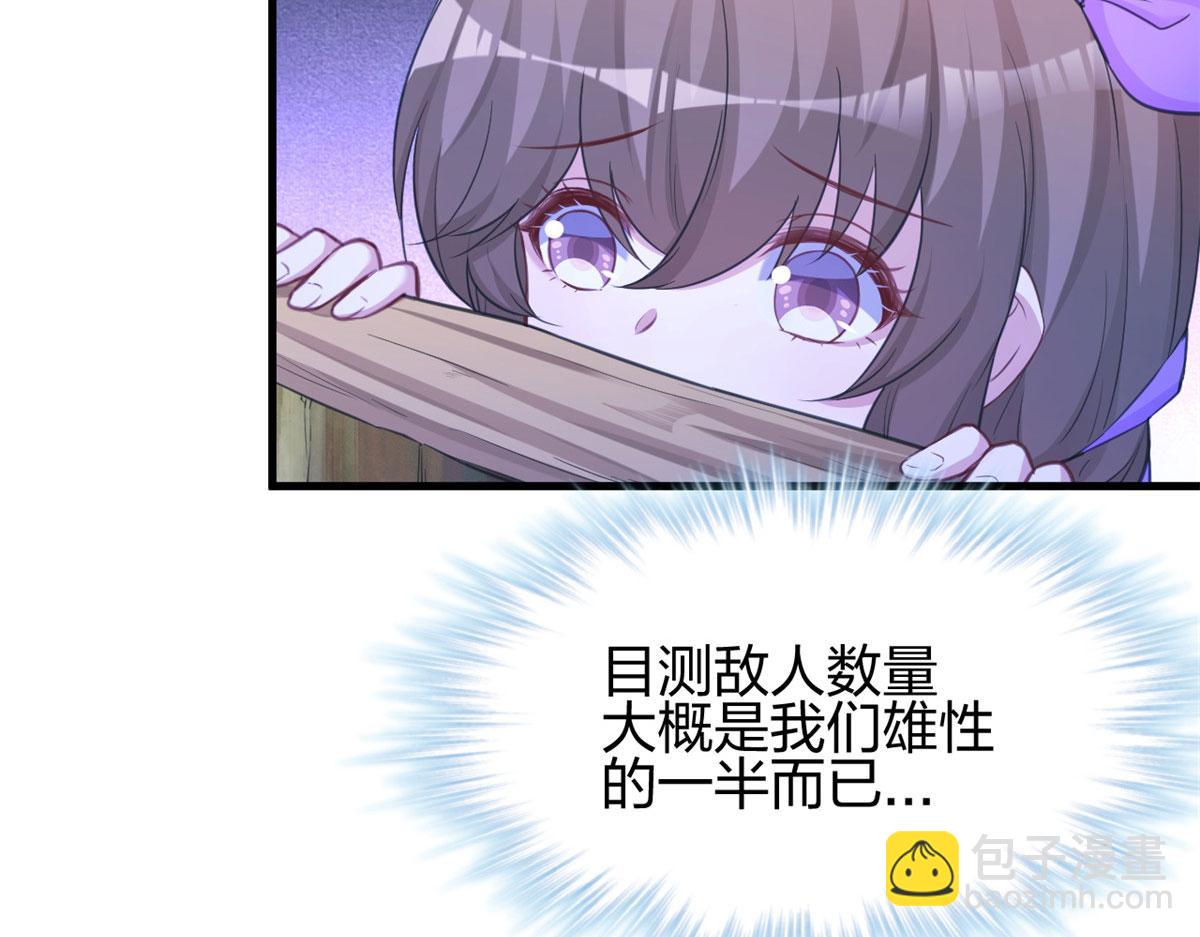 悠哉獸世：種種田，生生崽 - 328(2/3) - 4