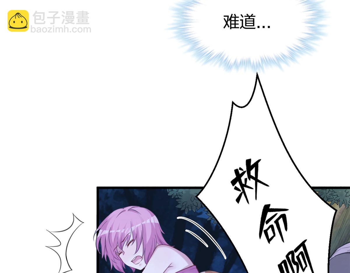 悠哉獸世：種種田，生生崽 - 328(2/3) - 7