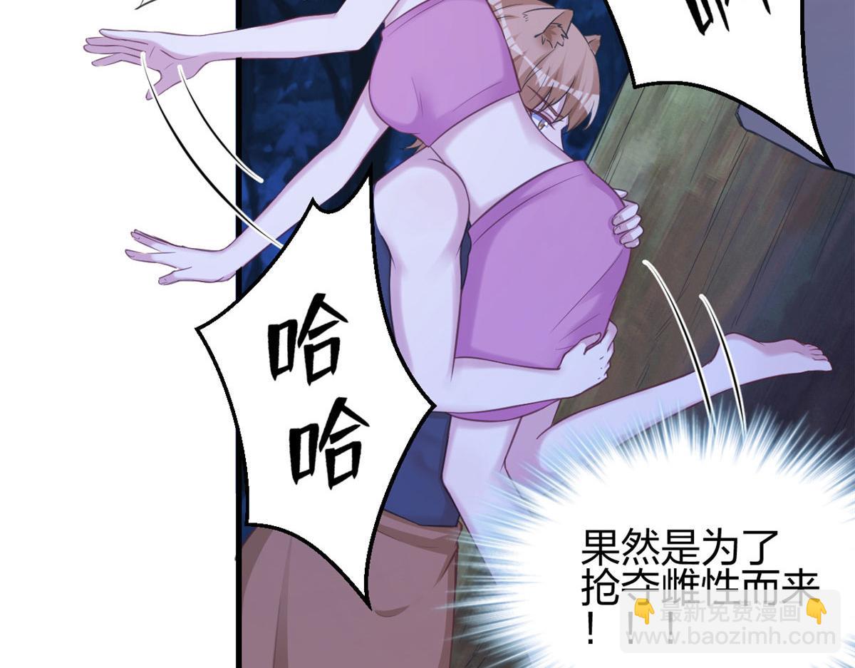 悠哉獸世：種種田，生生崽 - 328(2/3) - 8