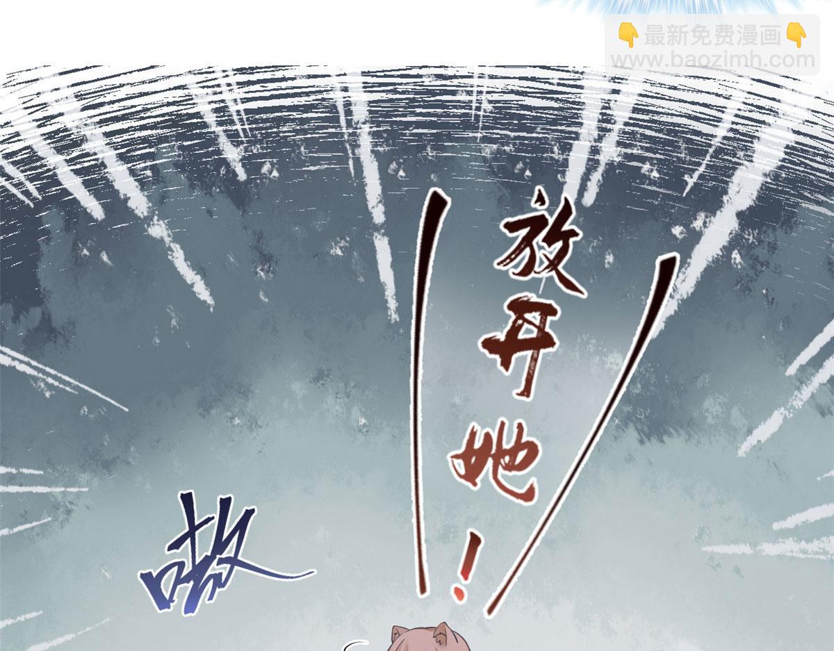 悠哉獸世：種種田，生生崽 - 328(2/3) - 2