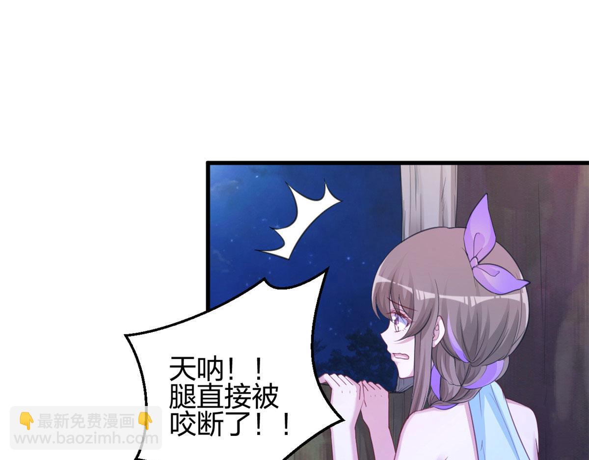 悠哉獸世：種種田，生生崽 - 328(2/3) - 5