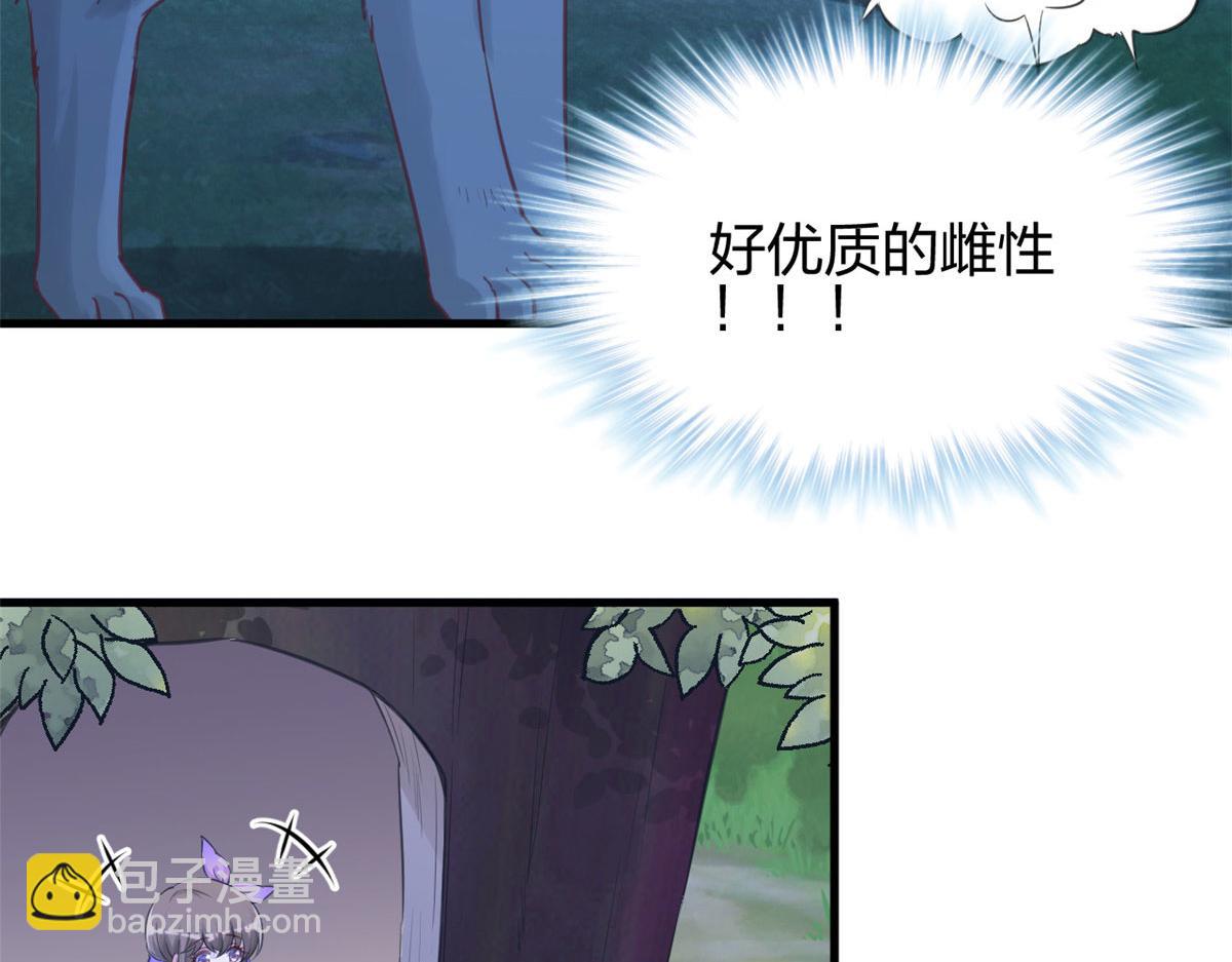 悠哉獸世：種種田，生生崽 - 328(2/3) - 7